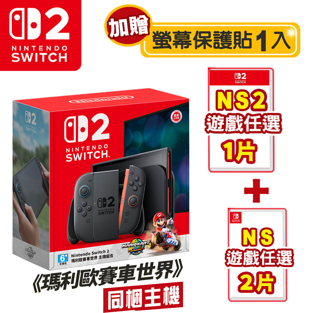 任天堂Nintendo Switch 2 NS2 寶可夢傳說Z-A 同捆遊戲主機+主機殼套組