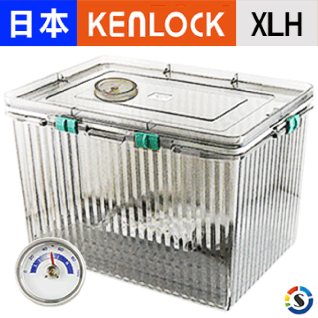 KENLOCK 日本多功能免插電氣密防潮箱(送60g乾燥劑)-XLH型附濕度計（其他規格）