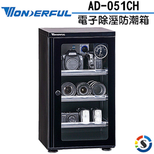 WONDERFUL 萬得福38公升電子除溼防潮箱AD-041CH