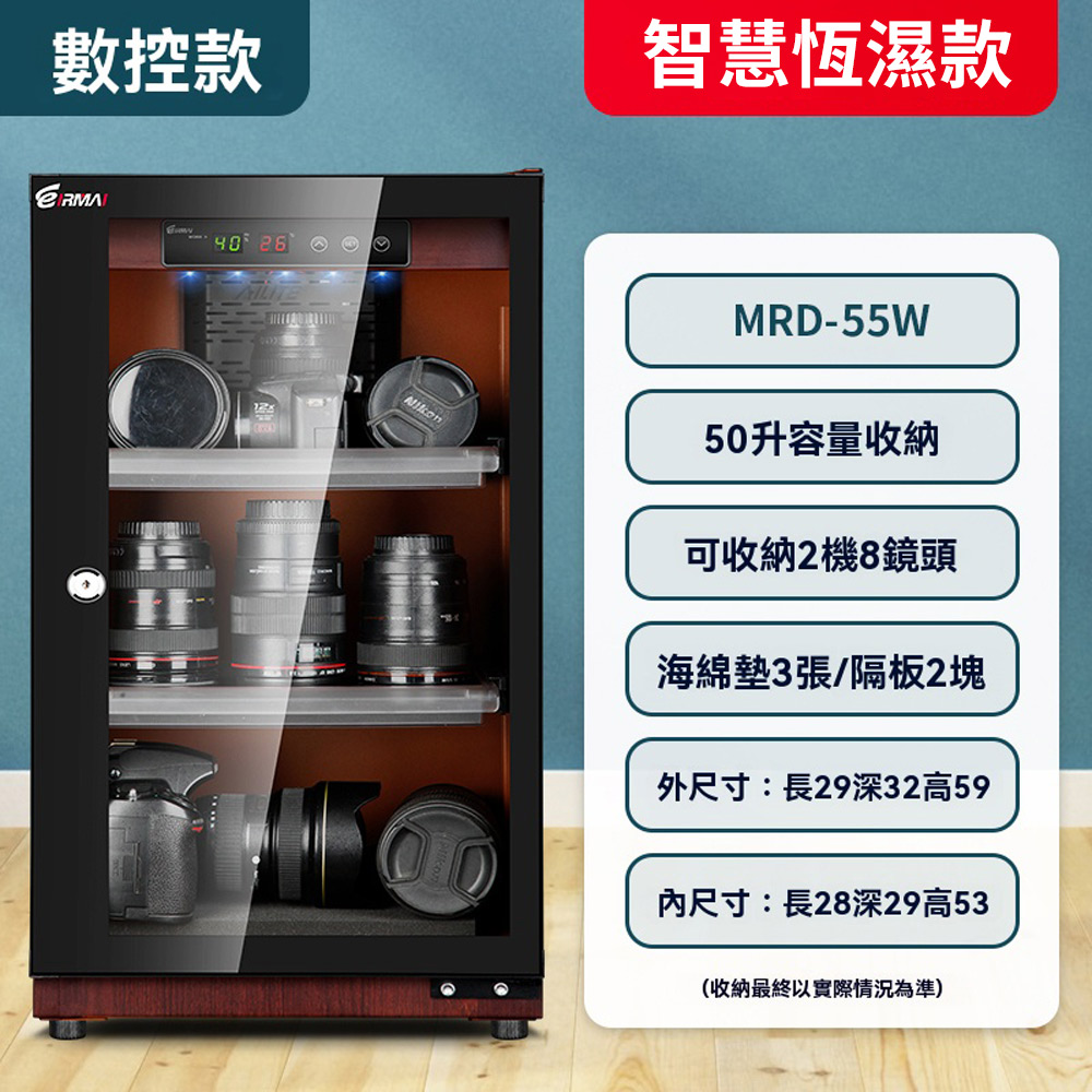防潮箱 自動除濕恆濕防塵 電子除濕櫃 除濕盒 相機防潮箱 防潮收納箱 干燥箱 除濕箱 防塵箱（木紋50L）