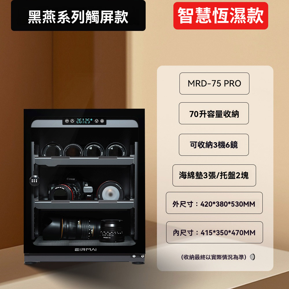 防潮箱 自動除濕恆濕防塵 電子除濕櫃 除濕盒 相機防潮箱 防潮收納箱 干燥箱 除濕箱 防塵箱(黑色70L)