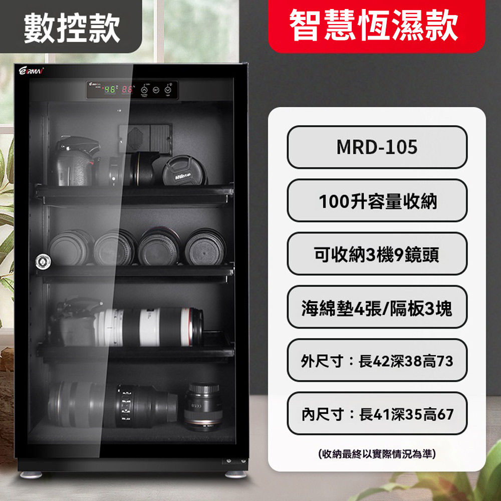 防潮箱 自動除濕恆濕防塵 電子除濕櫃 除濕盒 相機防潮箱 防潮收納箱 干燥箱 除濕箱 防塵箱(黑色100L)