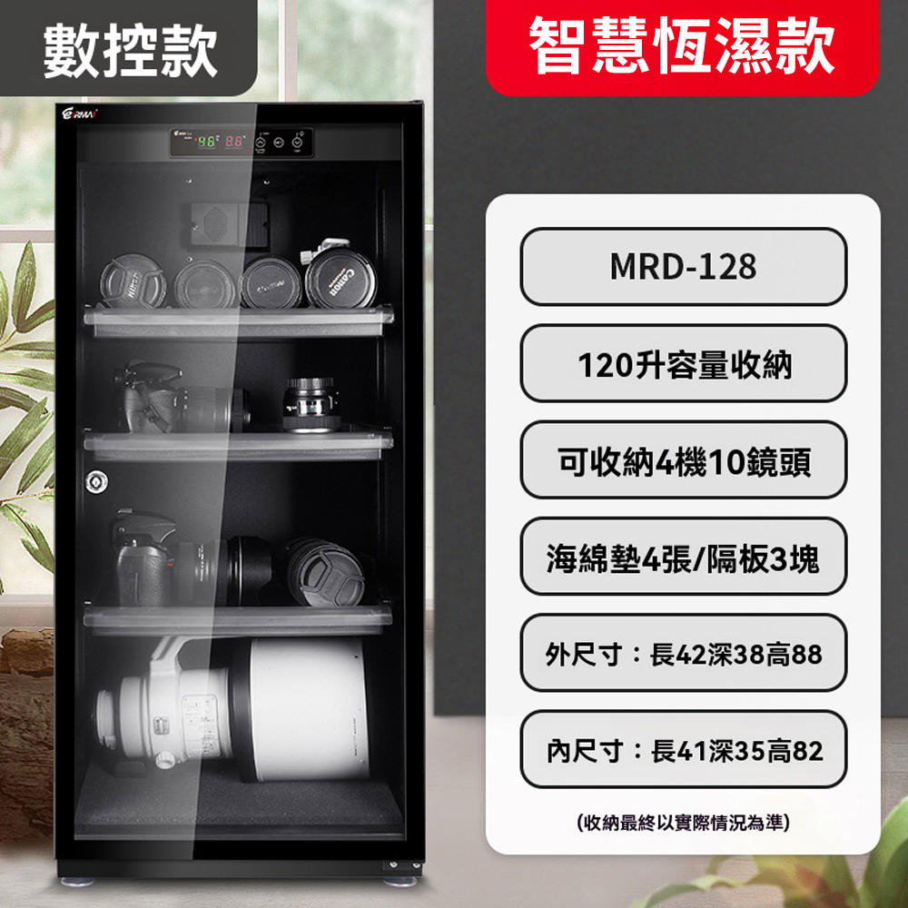 防潮箱 自動除濕恆濕防塵 電子除濕櫃 除濕盒 相機防潮箱 防潮收納箱 干燥箱 除濕箱 防塵箱（黑色120L）
