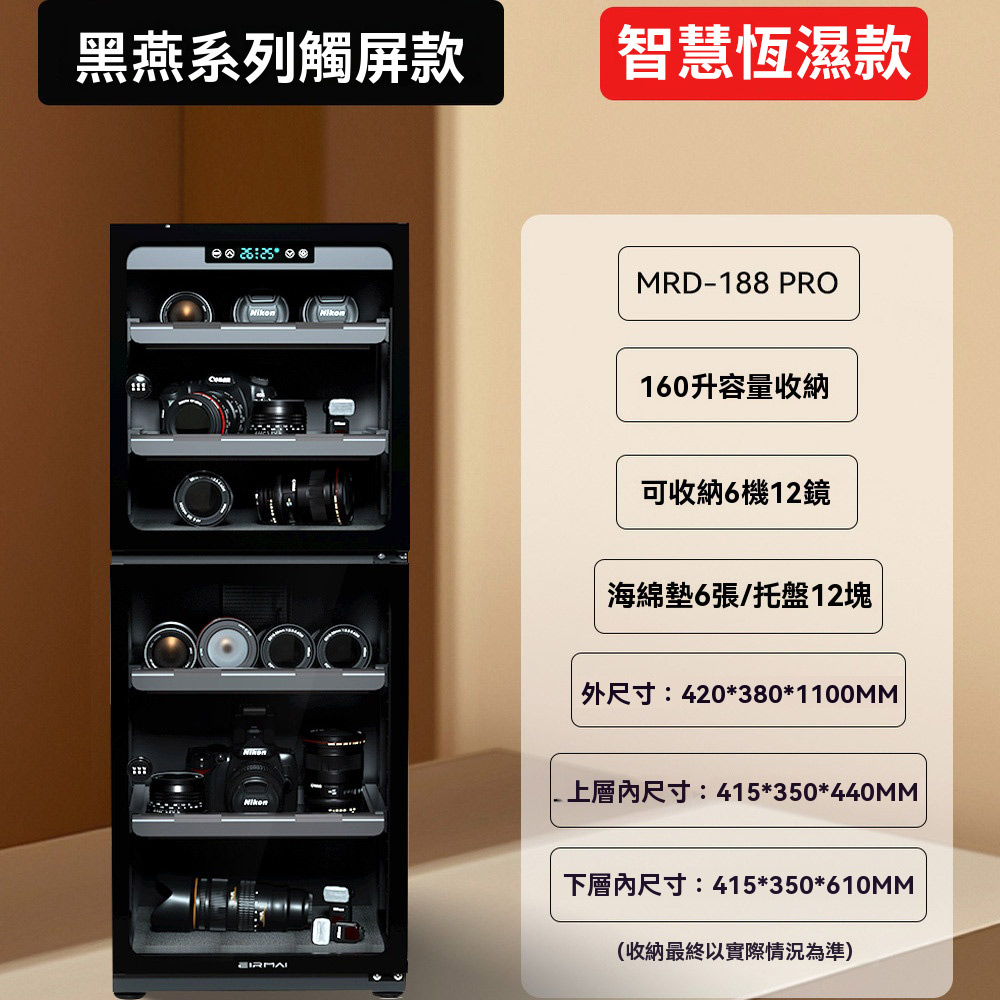 防潮箱 自動除濕恆濕防塵 電子除濕櫃 除濕盒 相機防潮箱 防潮收納箱 干燥箱 除濕箱 防塵箱（黑燕160L）