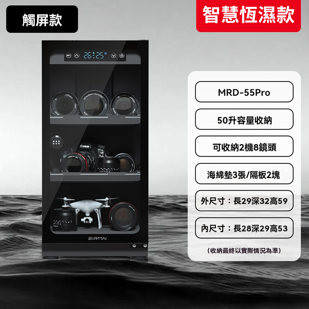 防潮箱 自動除濕恆濕防塵 電子除濕櫃 除濕盒 相機防潮箱 防潮收納箱 干燥箱 除濕箱 防塵箱（黑色50L）