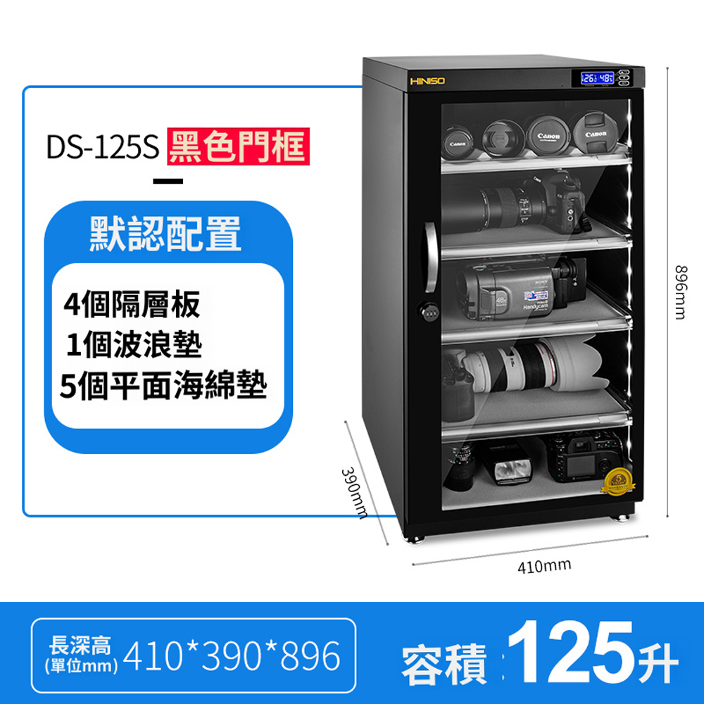 電子防潮箱 防潮箱 125L乾燥箱 除濕箱吸濕箱 單反相機攝影器材鏡頭除濕 有鎖控濕 防霉除濕防潮