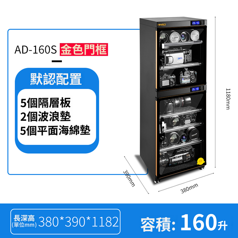 電子防潮箱 防潮箱 160L乾燥箱 除濕箱吸濕箱 單反相機攝影器材鏡頭除濕 有鎖控濕 防霉除濕防潮
