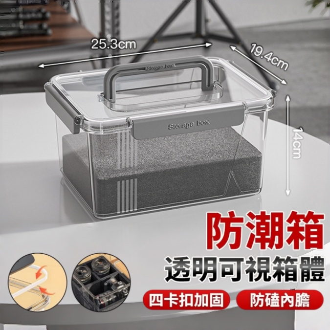 相機防潮盒 相機防塵箱 防塵恒溫箱 單反數碼相機密封箱 鏡頭收納除濕密封箱 中號DIY款 贈溫度計
