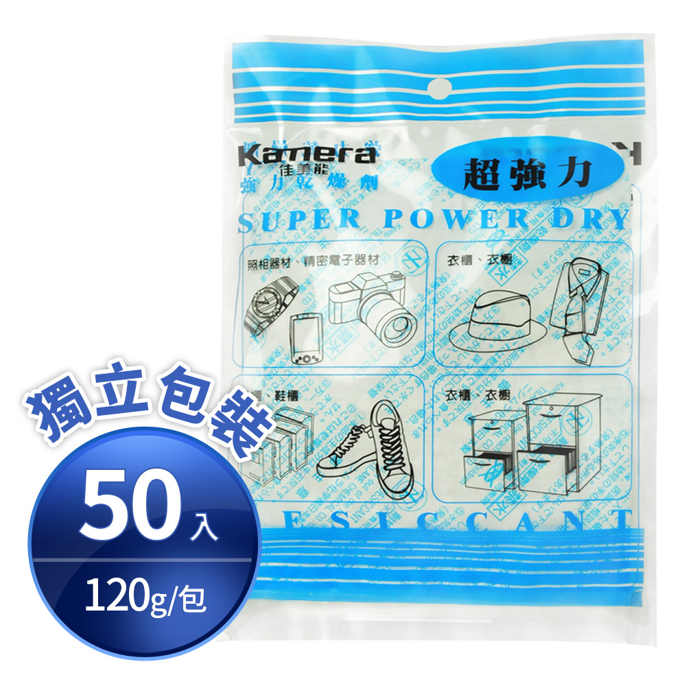 Kamera 吸濕除霉乾燥劑 50包/組