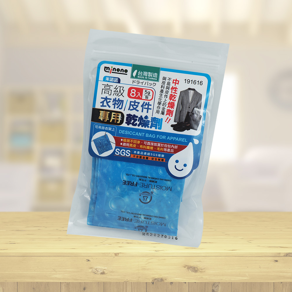 一品川流 米諾諾 高級衣物皮件專用乾燥劑-8入 x 6包