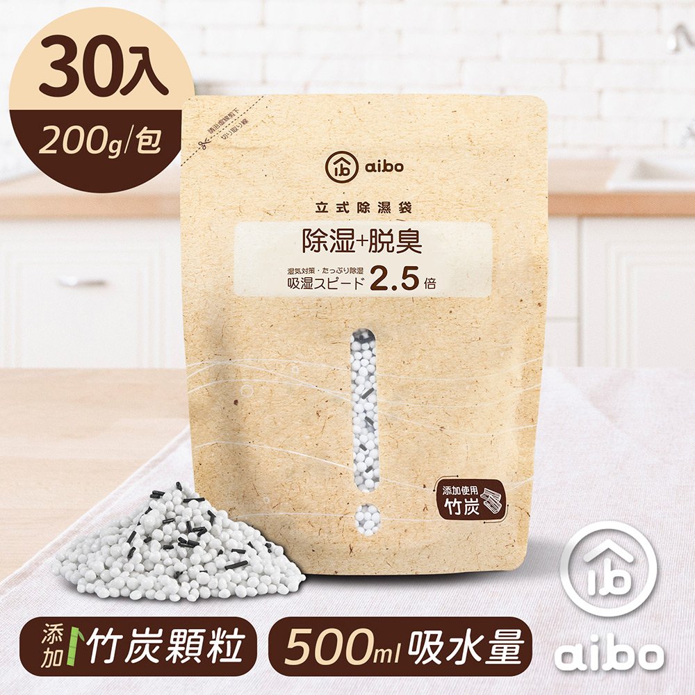 aibo 【30入/組】立式除濕袋 200g/包(添加竹炭顆粒)