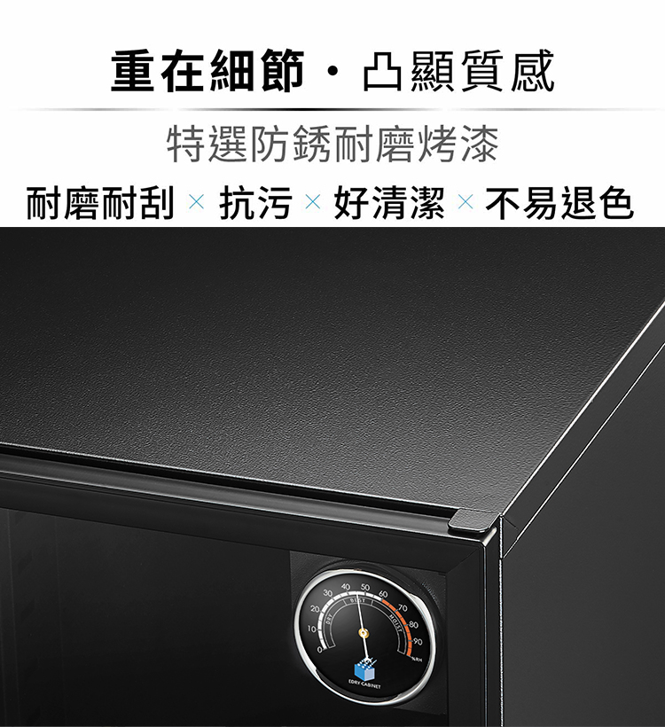 防潮家59公升電子防潮箱FD-60CA｜家電空調｜特力屋．特力屋線上購物