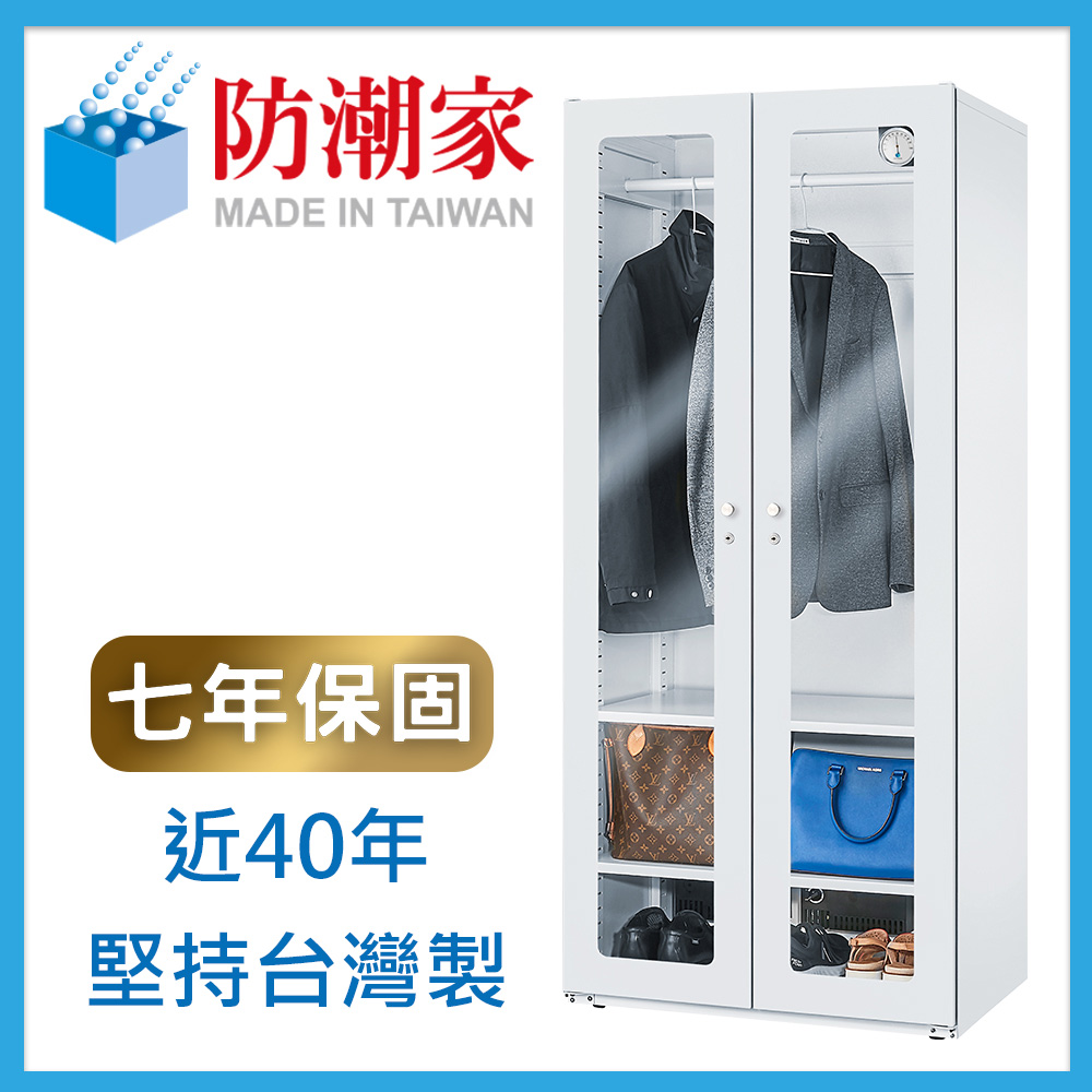 防潮家 710公升大型電子防潮衣櫃(ND-1100CW)