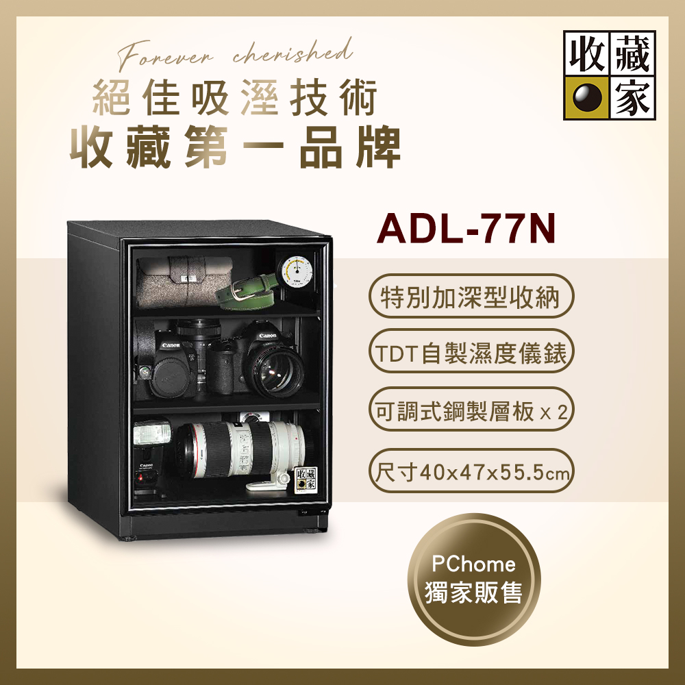 收藏家132公升電子防潮箱(AX-126N 可換開門方向專業型) - PChome 24h購物