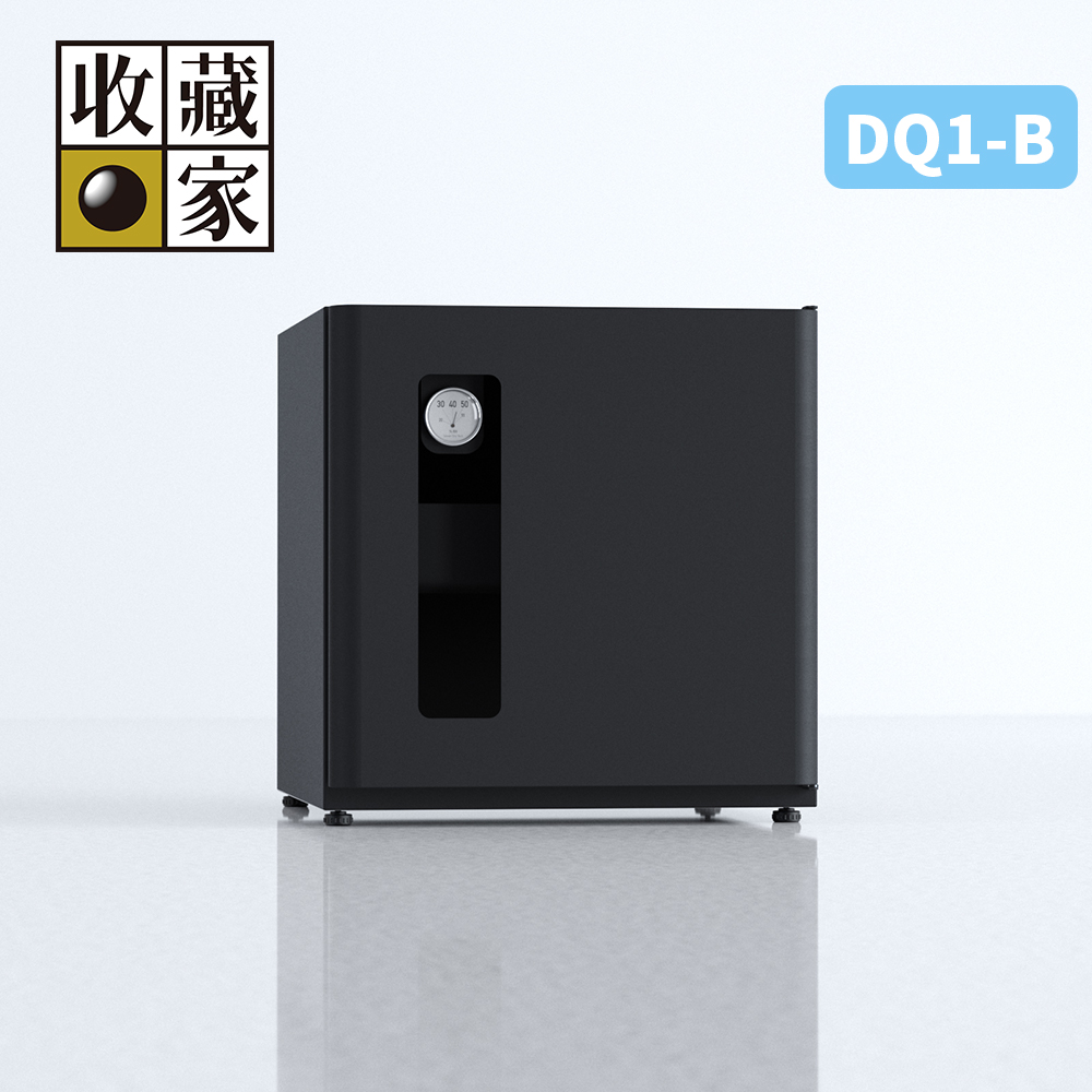 收藏家 DryQube 防潮收納組合櫃 DQ1-B(可換左右門方向/抽屜式拖盤層板/美學防潮箱)(其他規格)