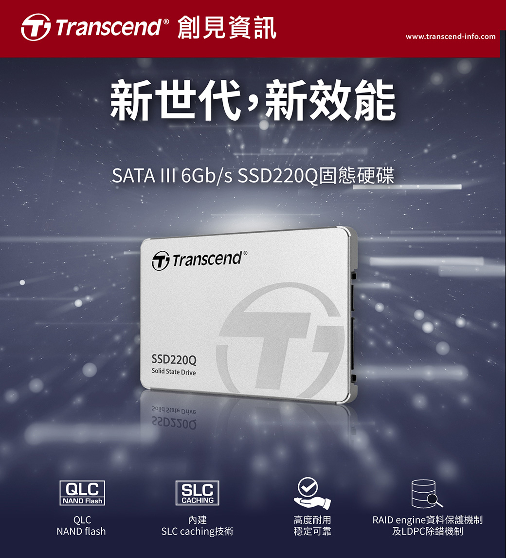 Transcend 創見2TB SSD220Q 2.5吋SATA III SSD固態硬碟