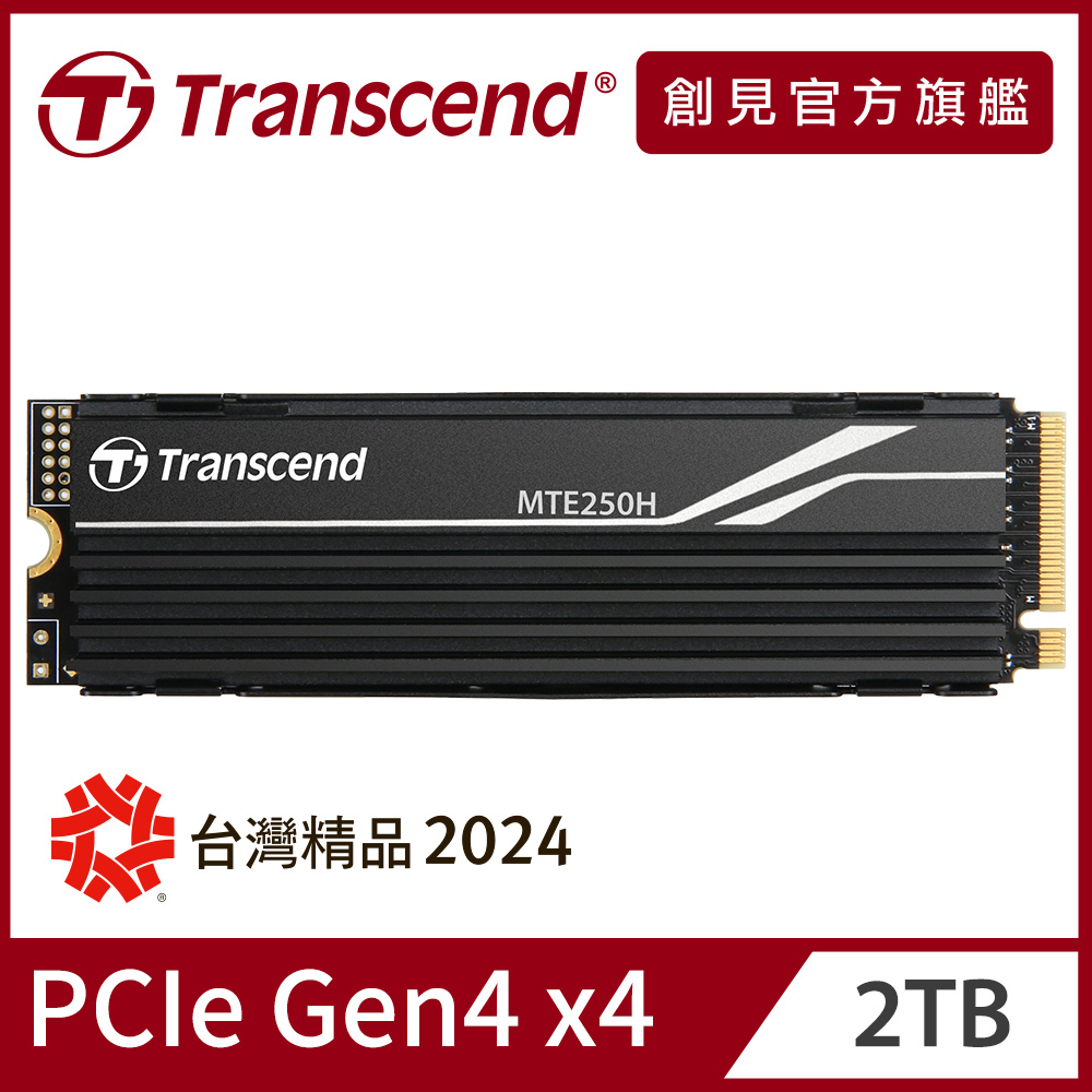 Transcend 創見MTE250H 2TB M.2 2280 PCIe Gen4x4 SSD固態硬碟