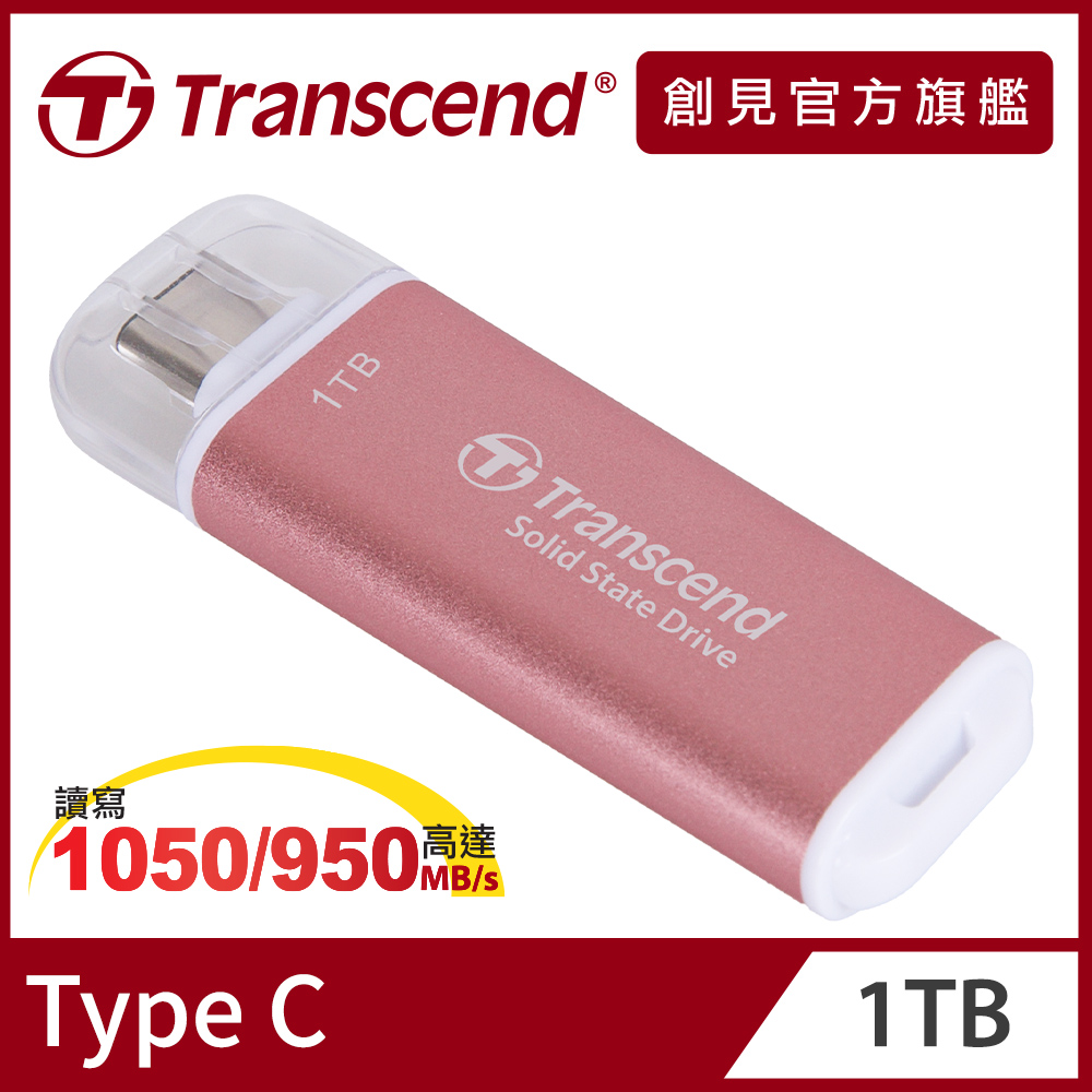 Transcend 創見 ESD300P Type C 1TB 外接SSD固態行動硬碟-櫻花粉(TS1TESD300P)