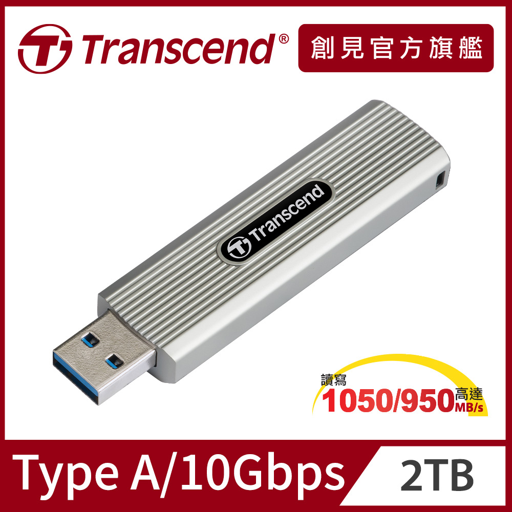 Transcend 創見 ESD320A 2TB Type A高速外接SSD固態行動硬碟-淡灰色 (TS2TESD320A)