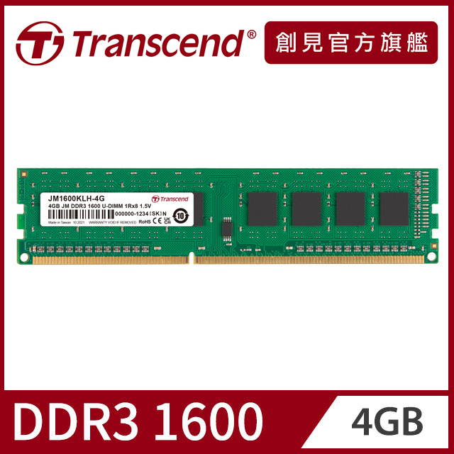 Transcend 創見4GB JetRam DDR4 2666 桌上型記憶體(JM2666HLH-4G