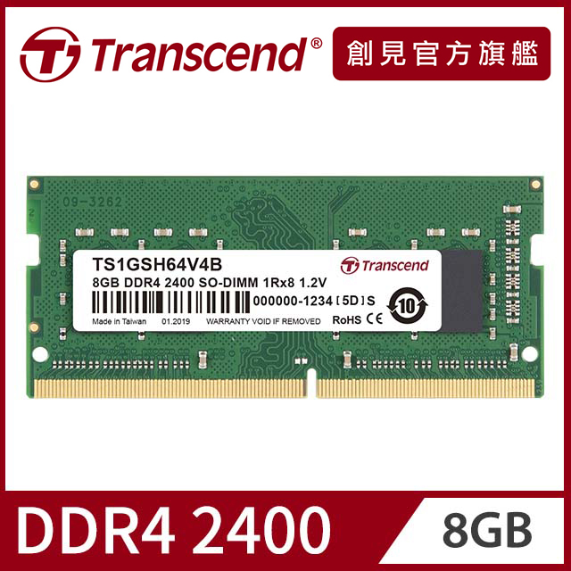 Transcend 創見 8GB TSRam DDR4 2400 筆記型記憶體(TS1GSH64V4B)