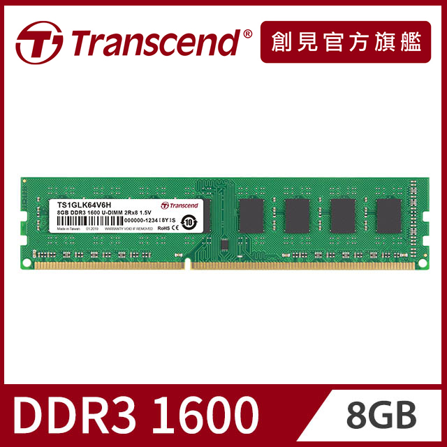 Transcend 創見 8GB TSRam DDR3 1600 桌上型記憶體(TS1GLK64V6H)