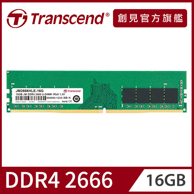Transcend 創見16GB JetRam DDR4 2666 桌上型記憶體(JM2666HLE-16G