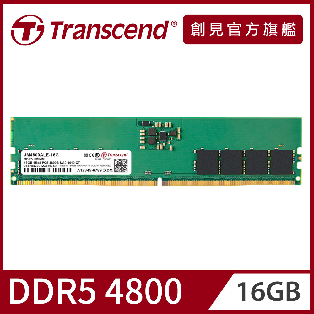 Transcend 創見JetRam DDR5 4800 32GB 桌上型記憶體(JM4800ALE-32G