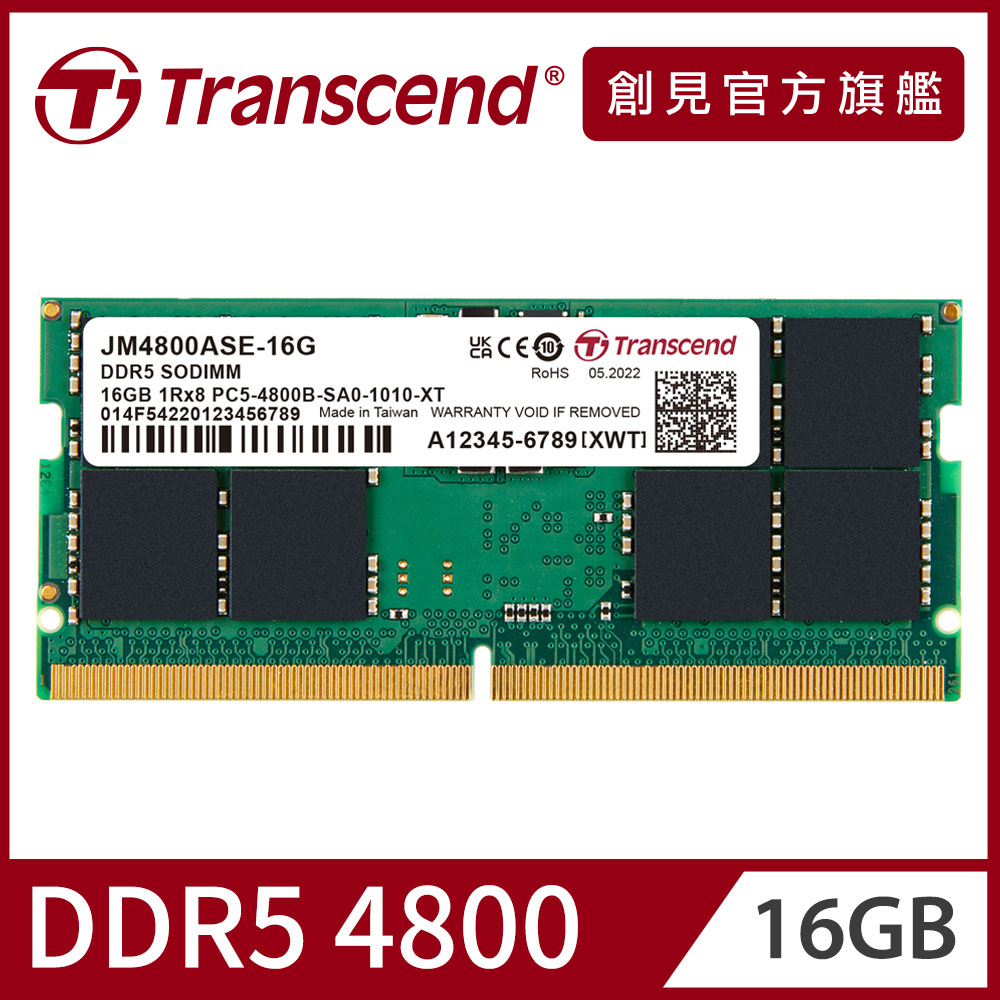 Transcend 創見JetRam DDR5 4800 32GB 筆記型記憶體(JM4800ASE-32G