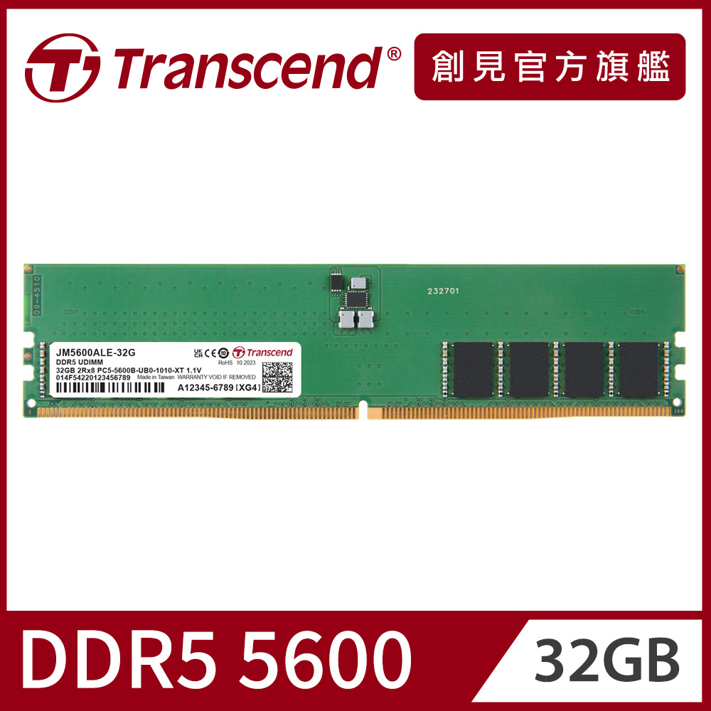 Transcend 創見32GB JetRam DDR4 2666 桌上型記憶體(JM2666HLE-32G