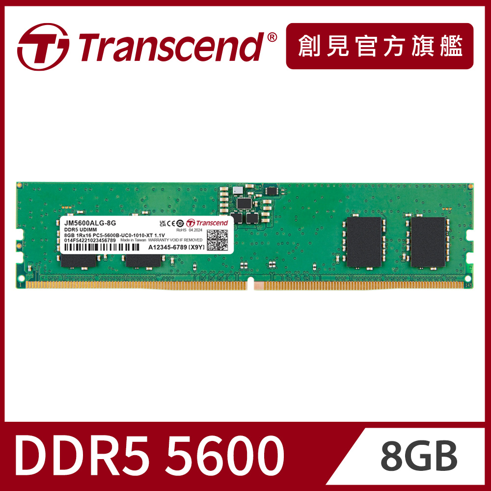 Transcend 創見JetRam DDR5 5600 16GB 桌上型記憶體(JM5600ALE-16G