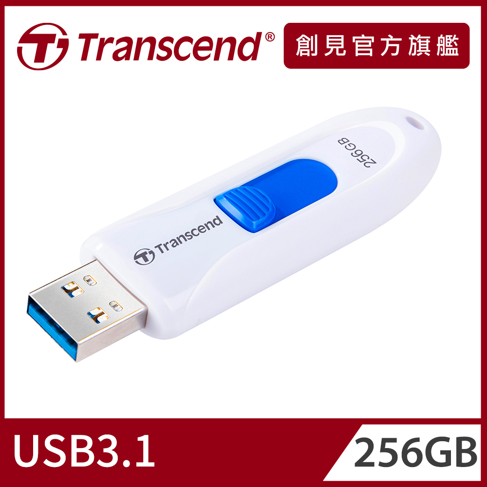 Transcend 創見 256GB JetFlash790 USB3.1隨身碟-典雅白 (TS256GJF790W)