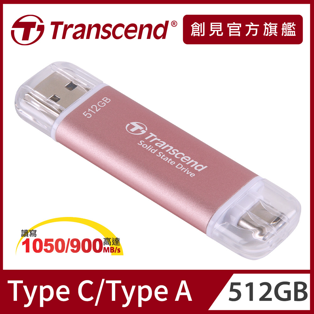 ESD310P USB3.2/Type C 512GB 雙介面固態行動隨身碟/高速隨身碟-櫻花粉(TS512GESD310P)