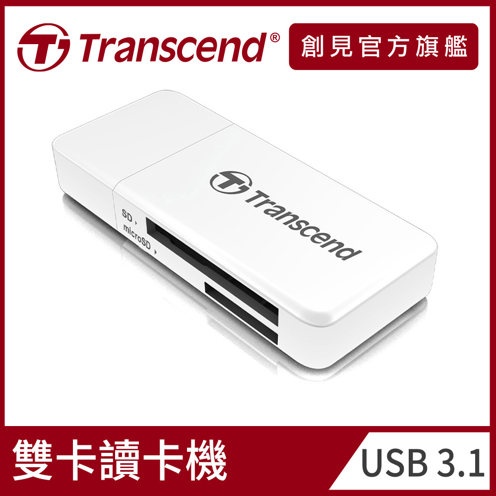 【Transcend 創見】RDF5 高速USB 3.1 SD記憶卡雙槽讀卡機-白