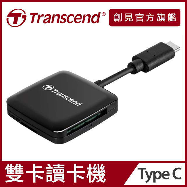 RDC3 高速Type C SD記憶卡雙槽讀卡機-黑 (TS-RDC3)