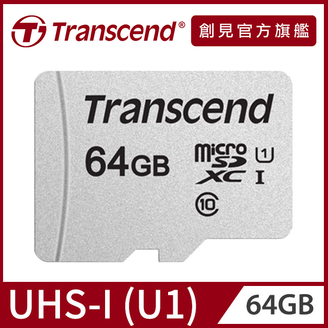 64GB USD300S microSDXC UHS-I U1記憶卡,附轉卡 (TS64GUSD300S-A)