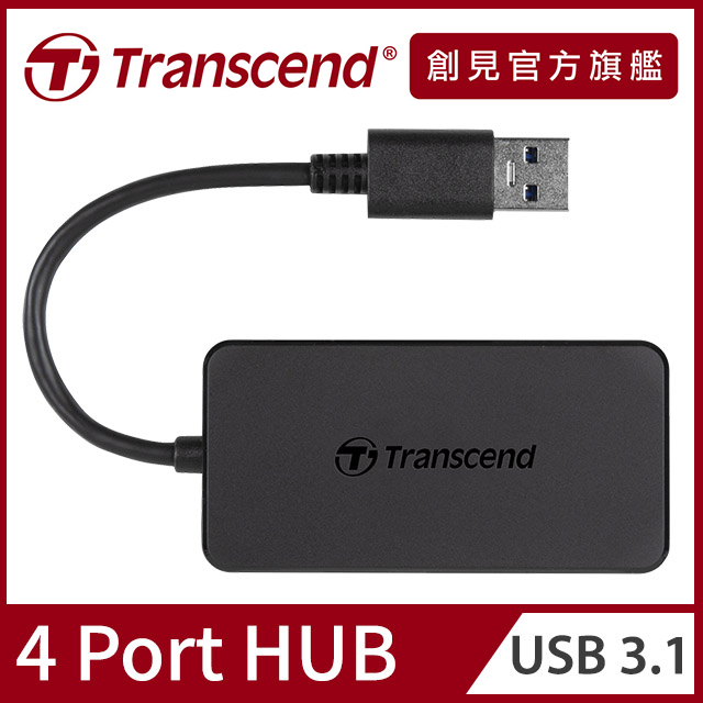 極速USB 3.1 HUB 4埠集線器 (TS-HUB2K)