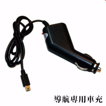 GPS導航用高品質車充 MiniUSB 5V1A