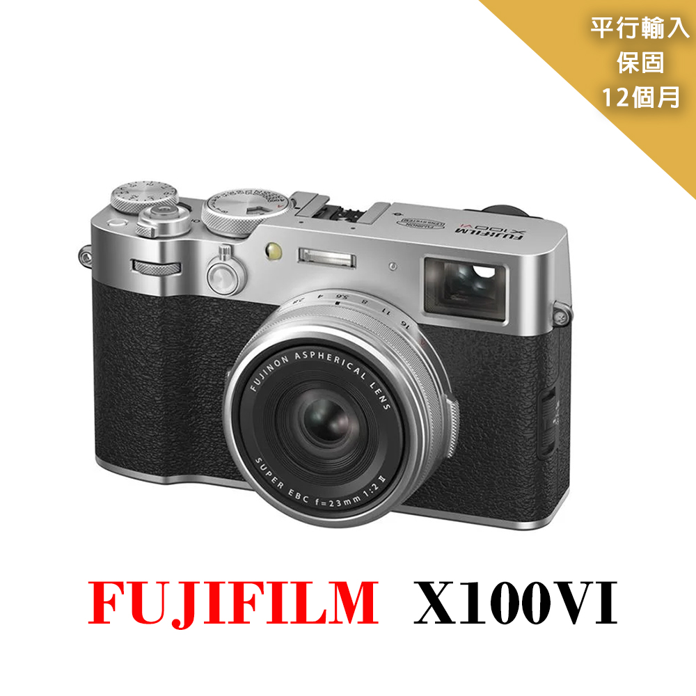 FUJIFILM 富士 X100VI 數位相機 銀*(平行輸入)