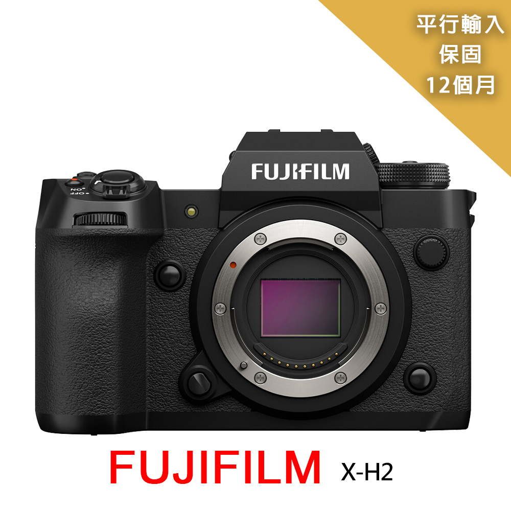 FUJIFILM 富士 XH2+XF16-50mm變焦鏡組*(平行輸入)