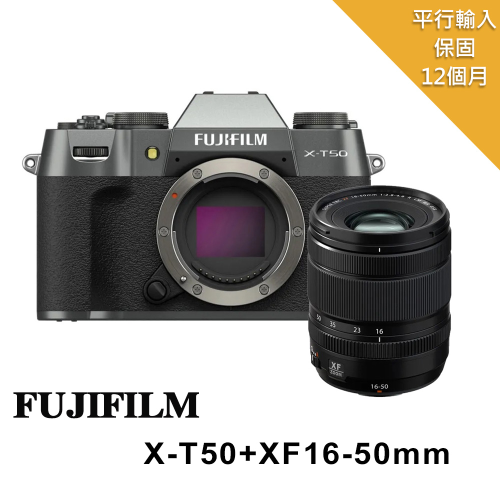 FUJIFILM 富士 X-T50單機身+XF16-50mm*(平行輸入)-炭灰色