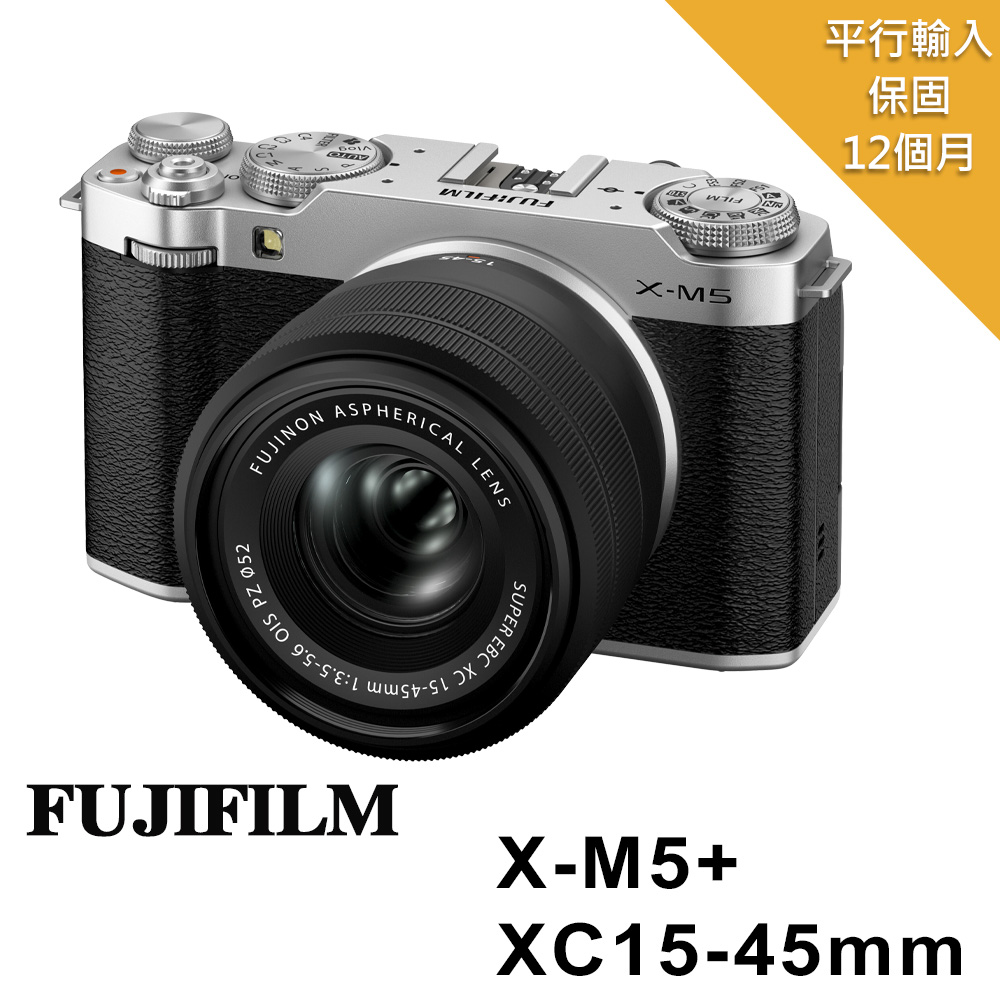 FUJIFILM 富士 X-M5 + XC 15-45mm KIT*(平行輸入)-銀色