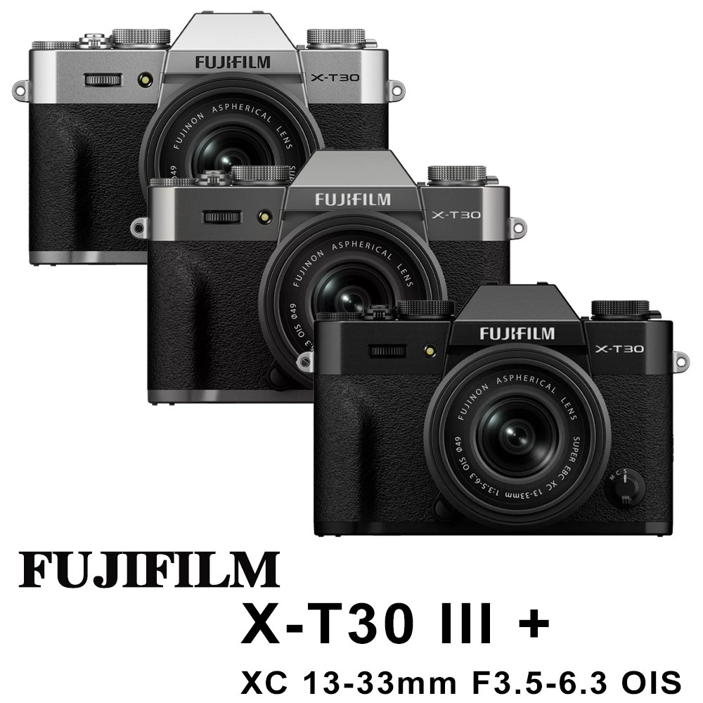 FUJIFILM 富士 X-T30 III + XC 13-33mm 單鏡*(中文平輸)
