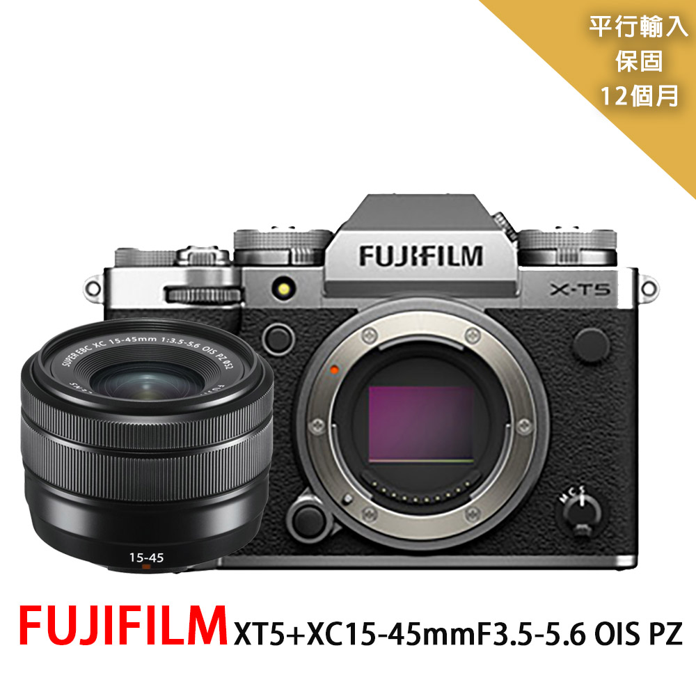 FUJIFILM 富士 X-T5+XC15-45mm變焦鏡組*(平行輸入)-銀色（其他規格）