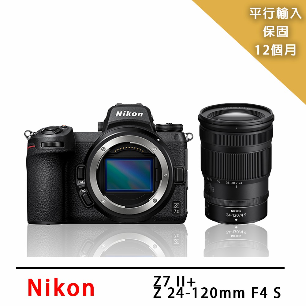 Nikon 尼康 Z7 II + Z24-120mm S*(中文平輸)