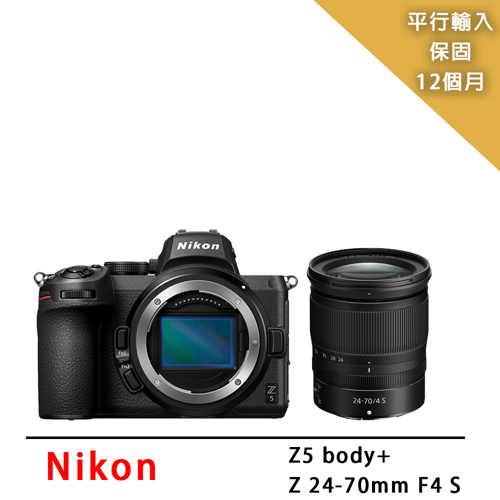 Nikon 尼康 Z5+ Z24-70mmf4s變焦鏡組*(平行輸入)