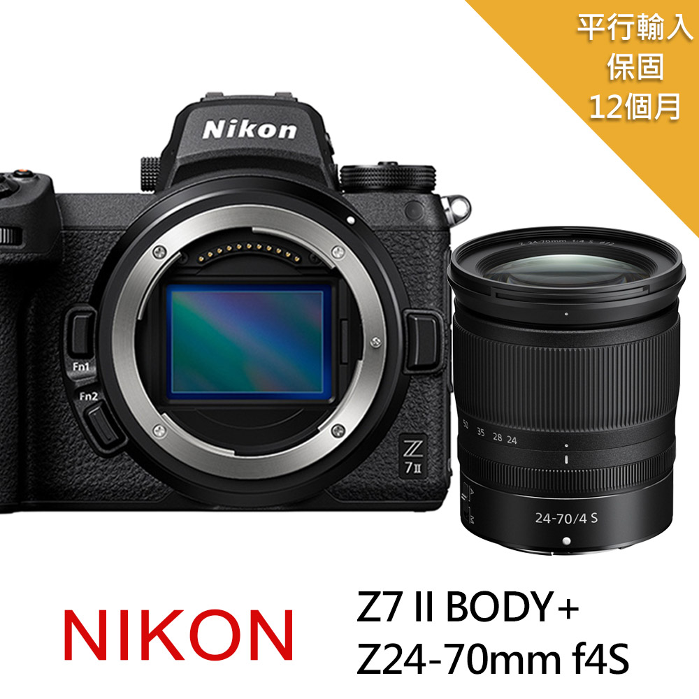Nikon 尼康 Z7 II + Z24-70mm f4S*(中文平輸)