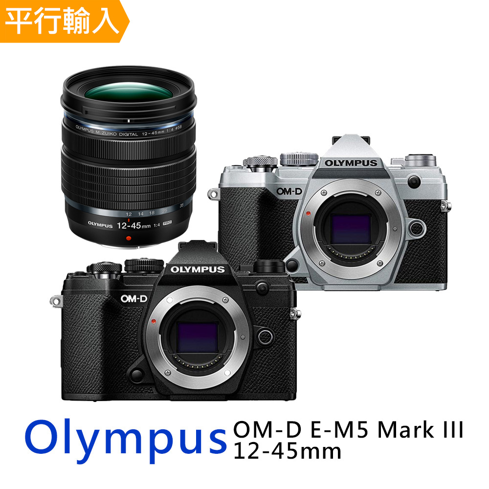 Olympus】 OM-D E-M5 Mark III 12-45mm*(平行輸入) - PChome 24h購物
