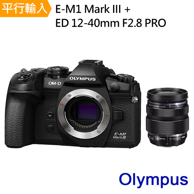 OLYMPUS】OM-D E-M1 Mark III+12-40mm F2.8 單鏡組* (中文平輸