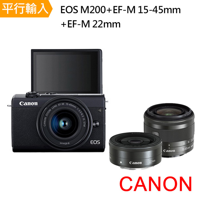 Canon】CANON EOS M200+EF-M 15-45mm+EF-M 22mm 中文平輸- PChome 24h購物